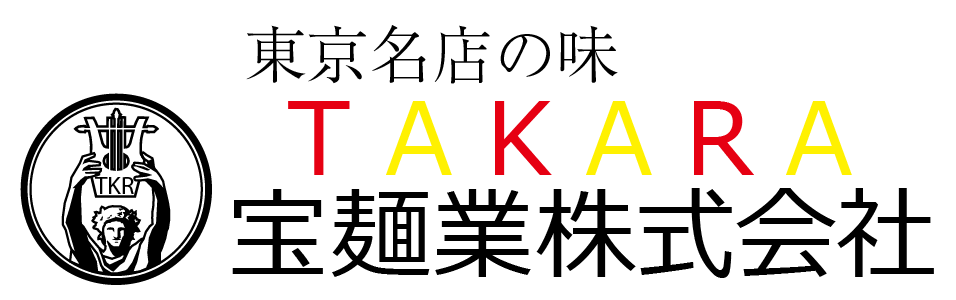 有名店の麺を製造 | 宝麺業株式会社