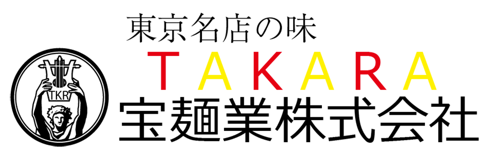 有名店の麺を作る｜宝麺業株式会社